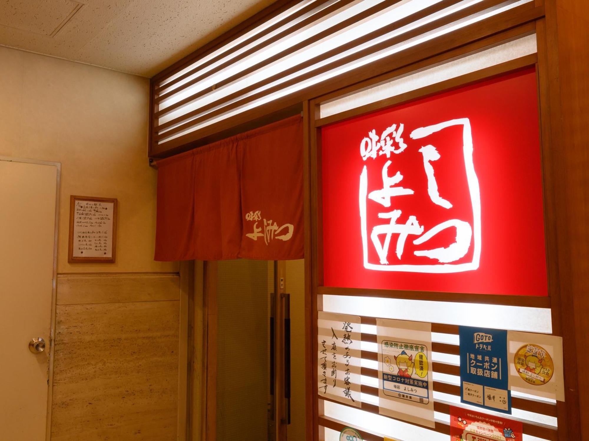 Sabae City Hotel Kültér fotó